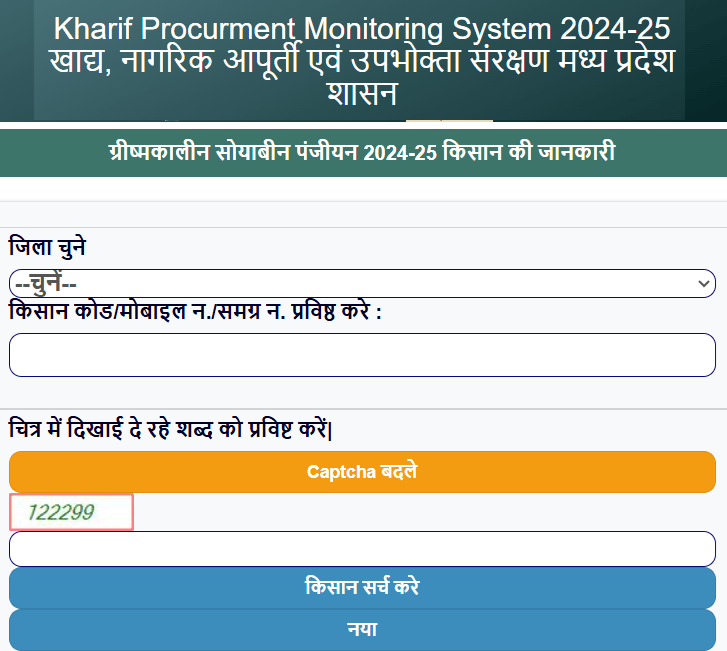 MP E Uparjan 2024-25 Kharif Registration Soyabean