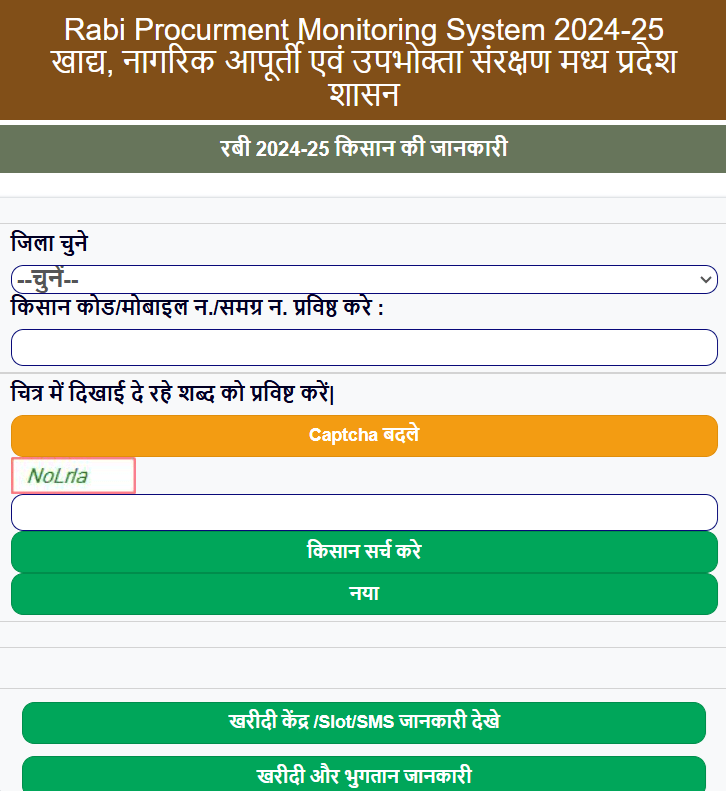 MP E Uparjan 2024-25 Rabi Registration Wheat