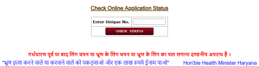 PCPNDT Haryana Application Status Check