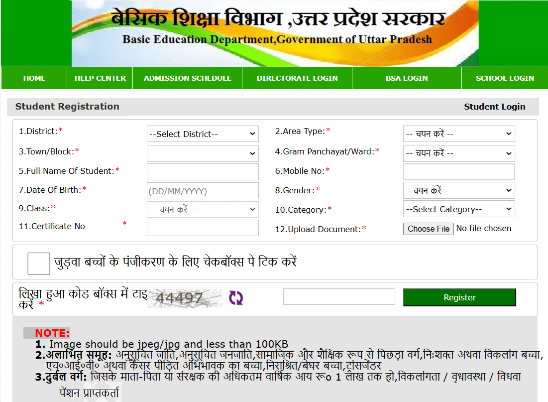 RTE UP Admission Online Registration Form