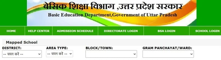 RTE UP Mapped School Public