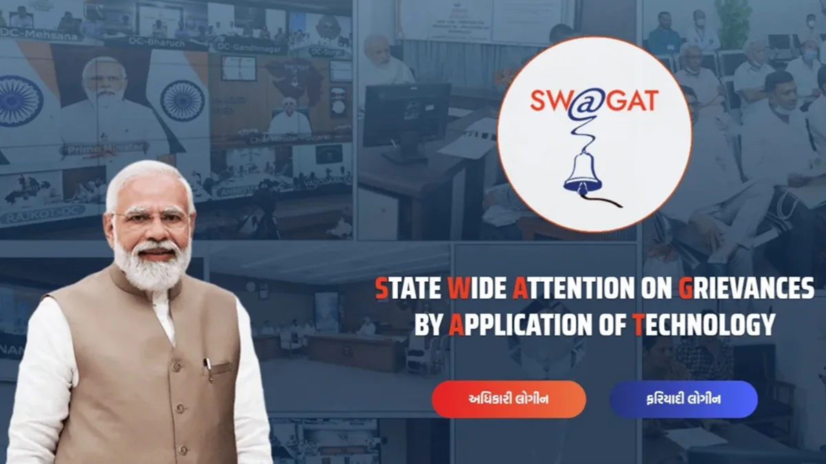 Swagat Gujarat CM Online Complaint Making