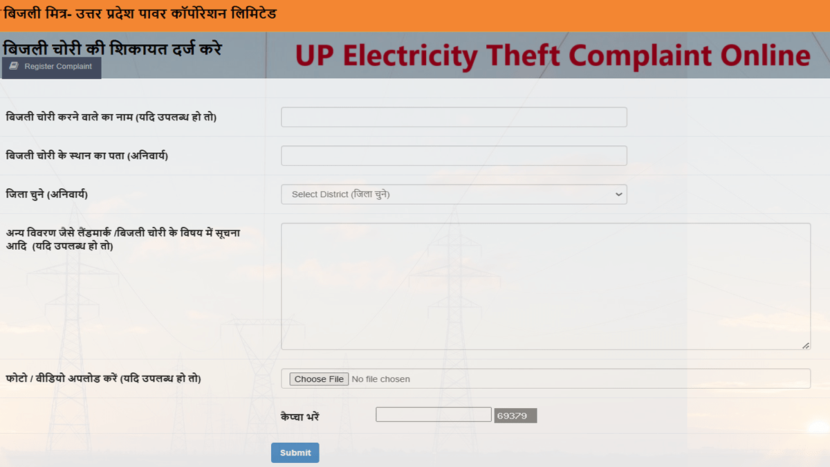 UP Electricity Theft Complaint Online