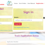 UP Family ID Registration, Login, Status