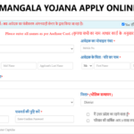 UP Mukhyamantri Kanya Sumangala Yojana Apply Online Form