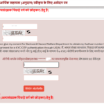 UP Shadi Anudan Yojana Apply Online