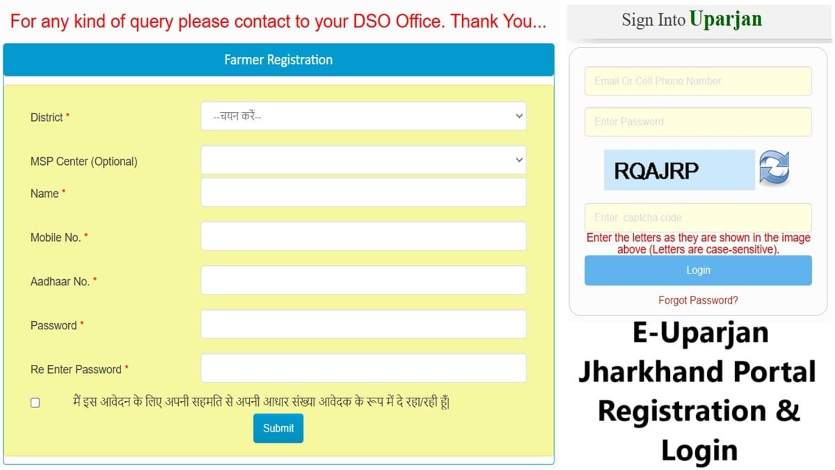 E Uparjan Jharkhand Portal Registration, Login Process