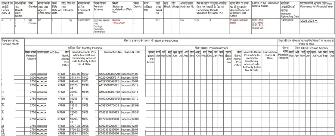 How to Check Haryana Old Age Pension Payment Status