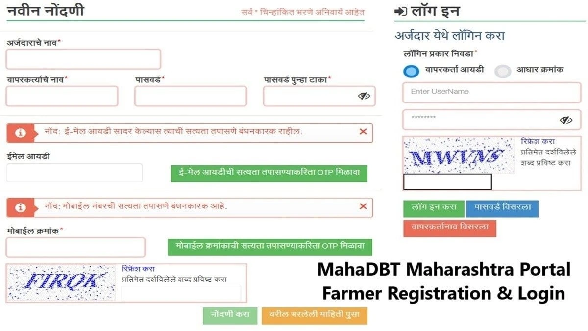 Mahadbt Maharashtra Gov In Farmer Registration, Login