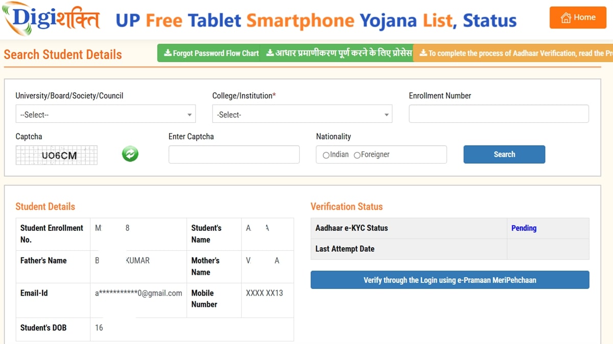 UP Free Tablet Smartphone Yojana List