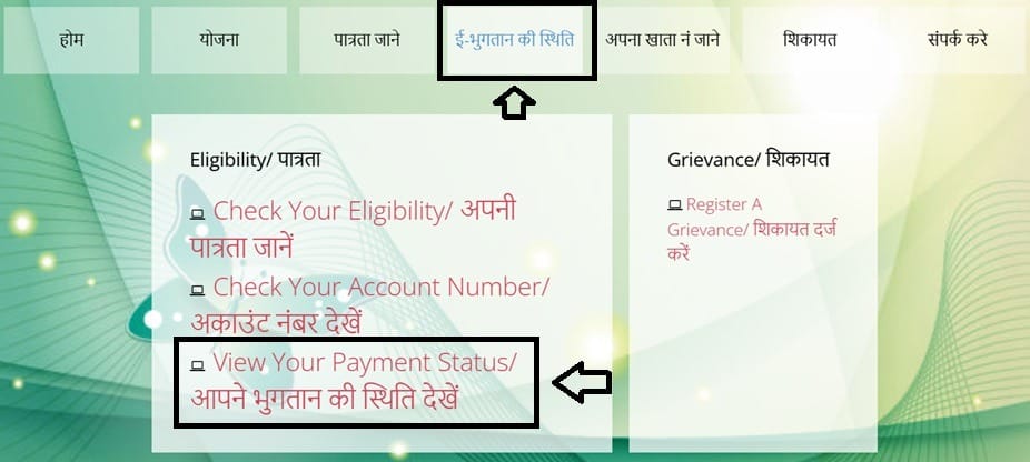Check Your Eligibility for MP Laptop Yojana