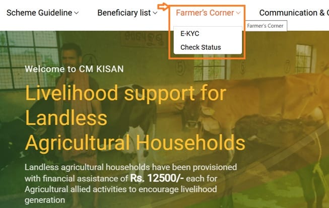 cmkisan Odisha Portal Farmers Corner