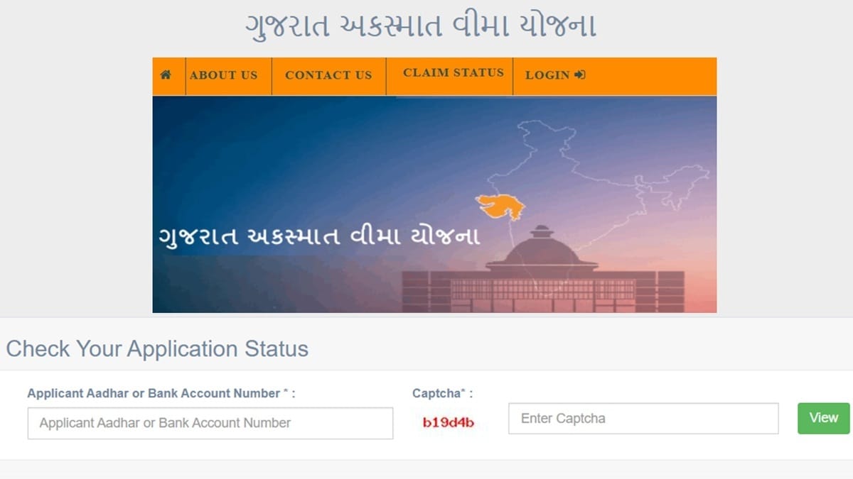 Gujarat Akasmat Vima Yojana Status Check