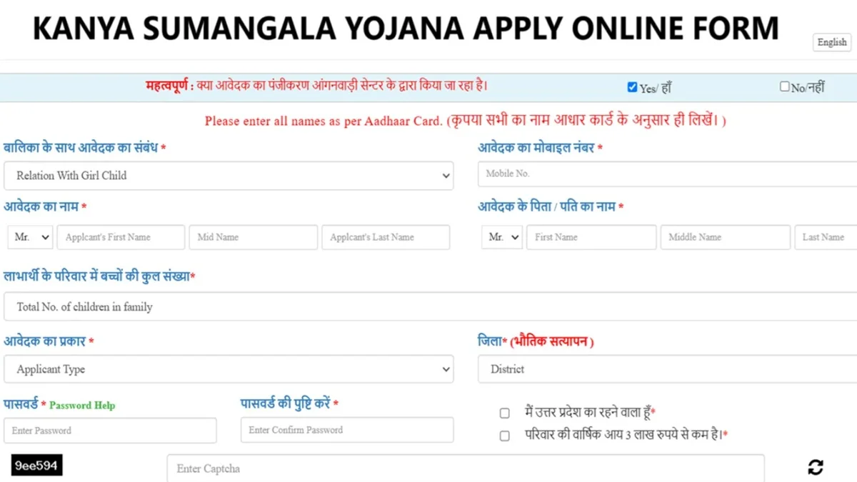 How to Apply for UP Mukhyamantri Kanya Sumangala Yojana