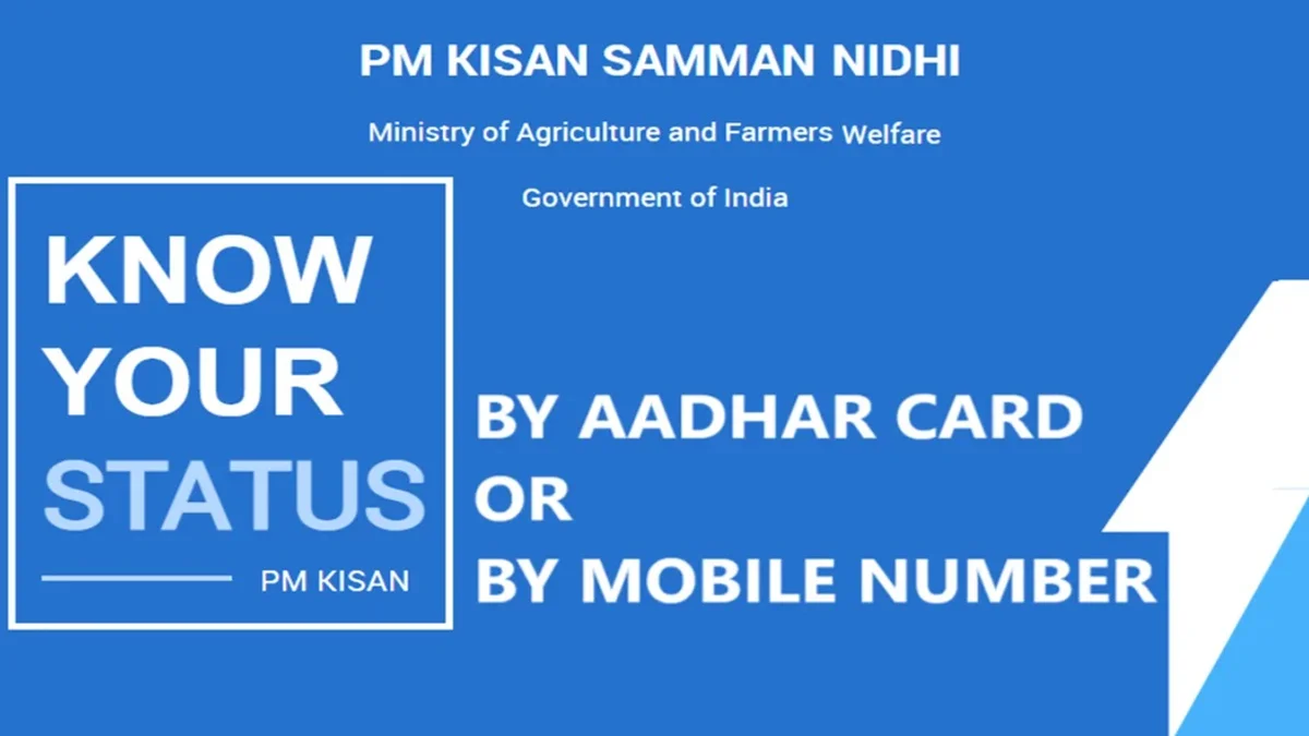 How to Check PM Kisan Status