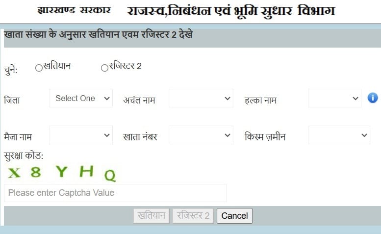 Jharbhoomi Jharkhand Khatiyan using Khata Number