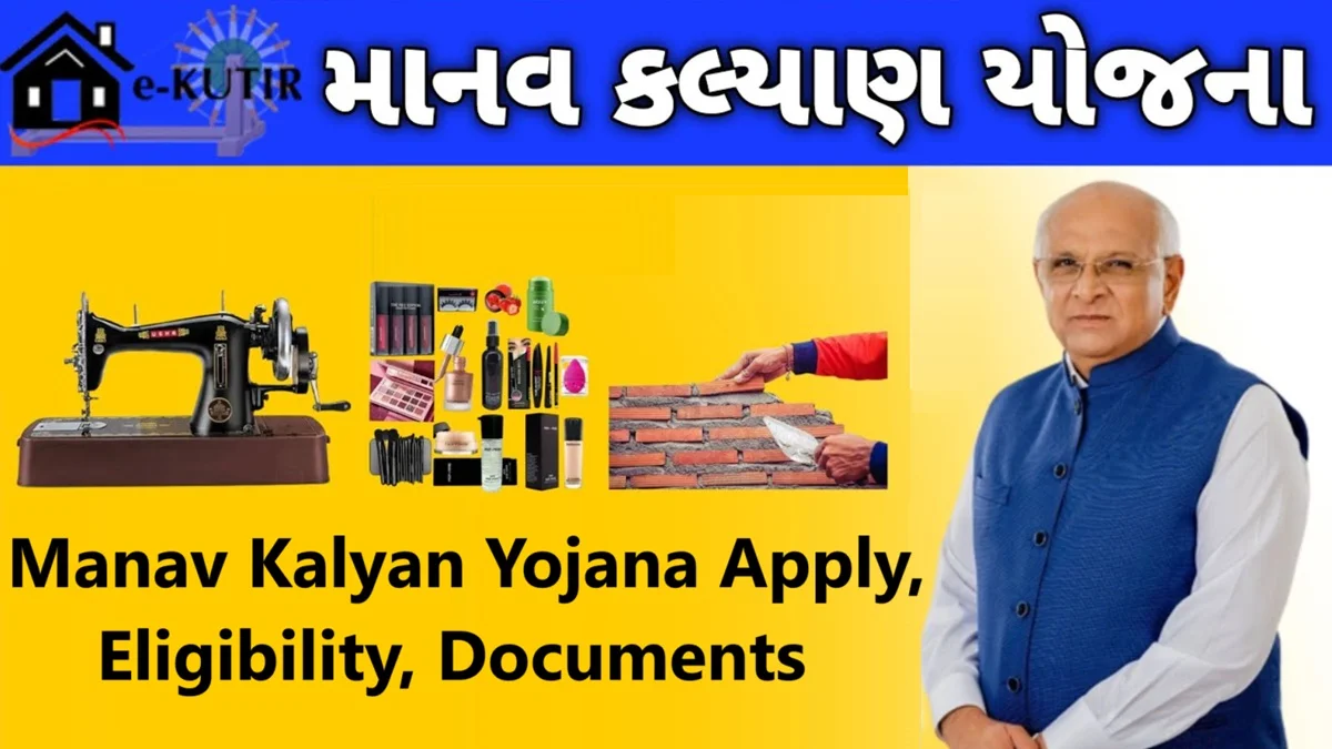 Manav Kalyan Yojana Gujarat Apply
