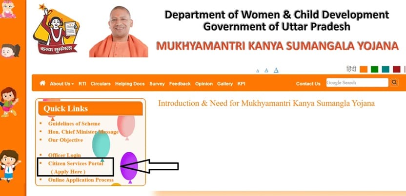 mksy.up.gov.in Official Website