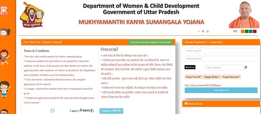 MKSY UP Portal Login Page