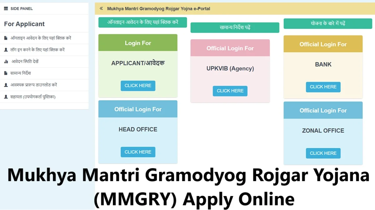 mmgrykhadi.upsdc.gov.in Portal