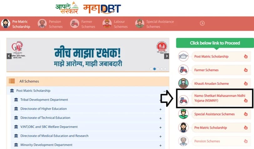 Select NSMNY Option at Mahadbt Maharashtra Portal