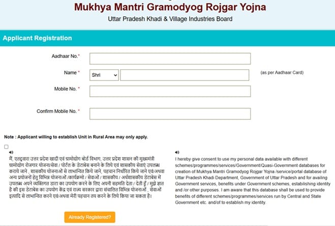 UP Mukhyamantri Gramodyog Rojgar Yojana Registration