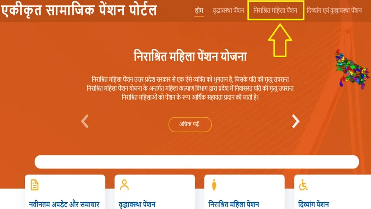 UP Nirashrit Mahila Pension Yojana Details