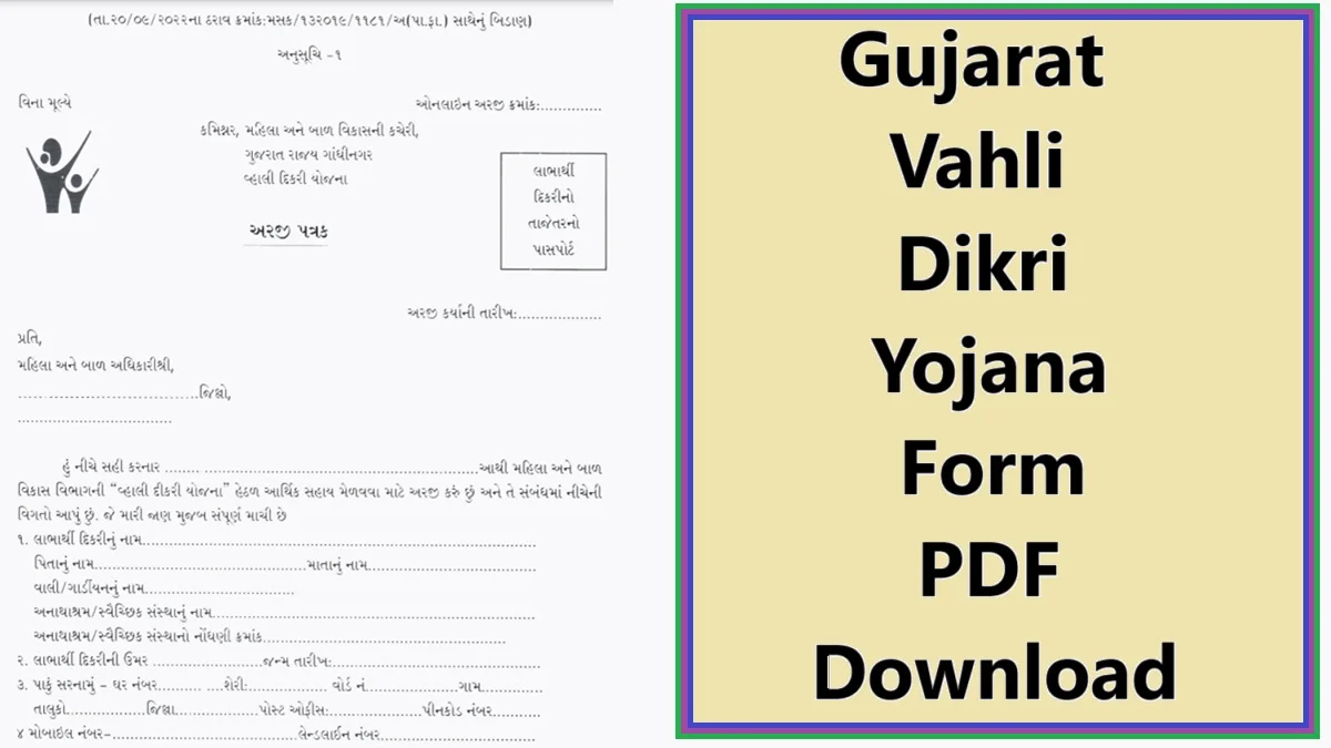 Vahli Dikri Yojana Form Download Gujarati