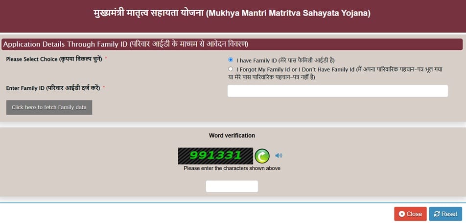 Application for Mukhyamantri Matritva Sahayata Yojana Haryana