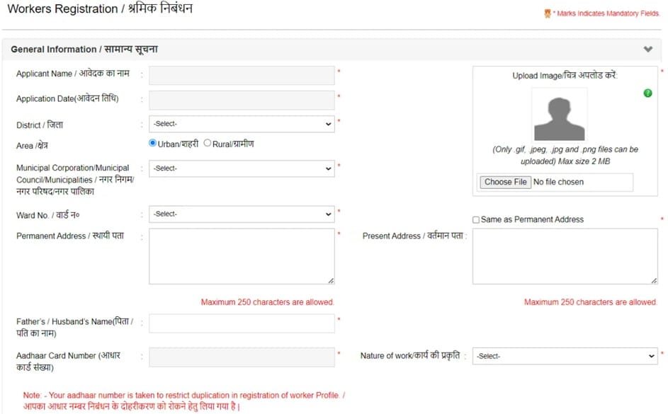 Bihar Construction Workers Online Registration Form
