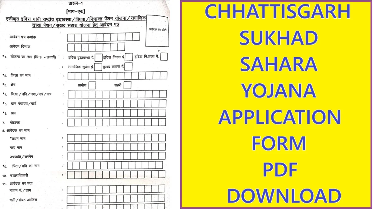 CG Sukhad Sahara Yojana Form Download