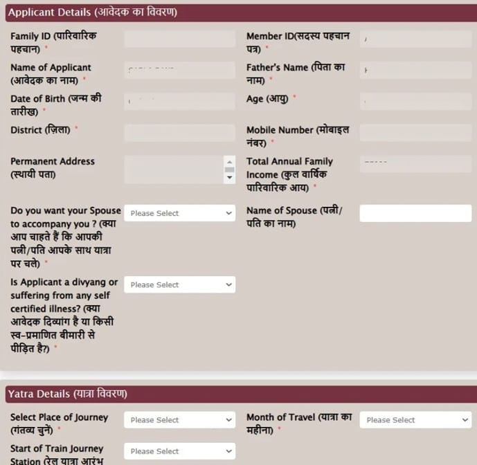 Complete Haryana Tirth Yatra Yojana Online Registration Form