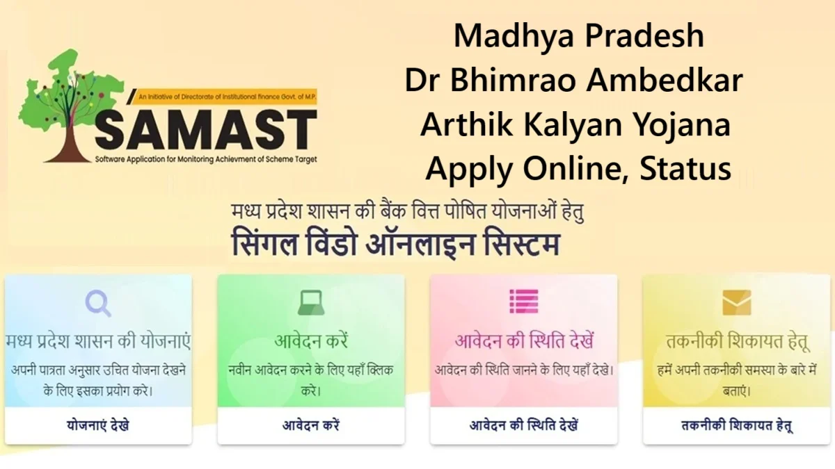 Dr Bhimrao Ambedkar Arthik Kalyan Yojana Apply Online