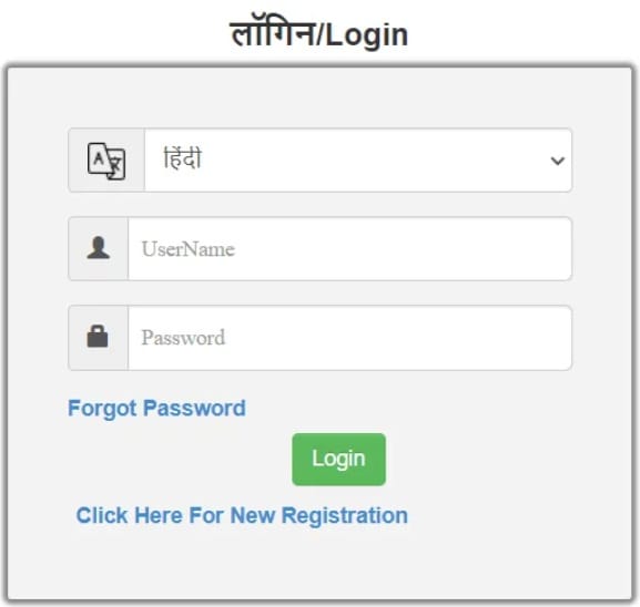 edistrict.cgstate.gov.in Login Page