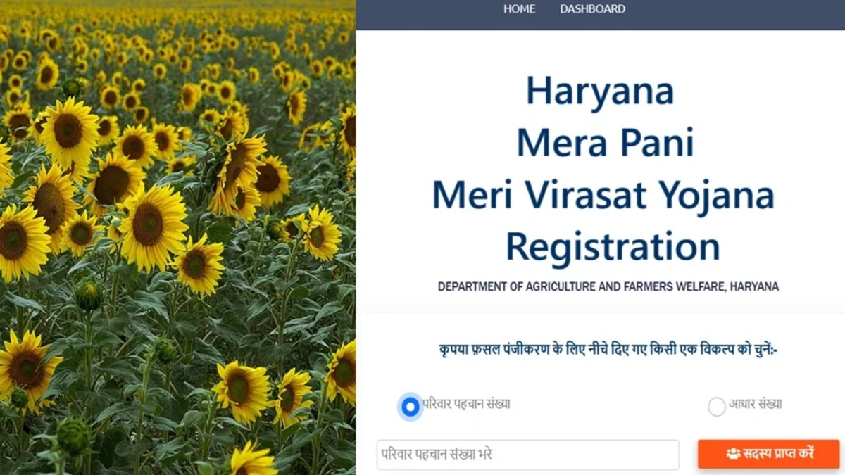How to Apply for Mera Pani Meri Virasat Yojana