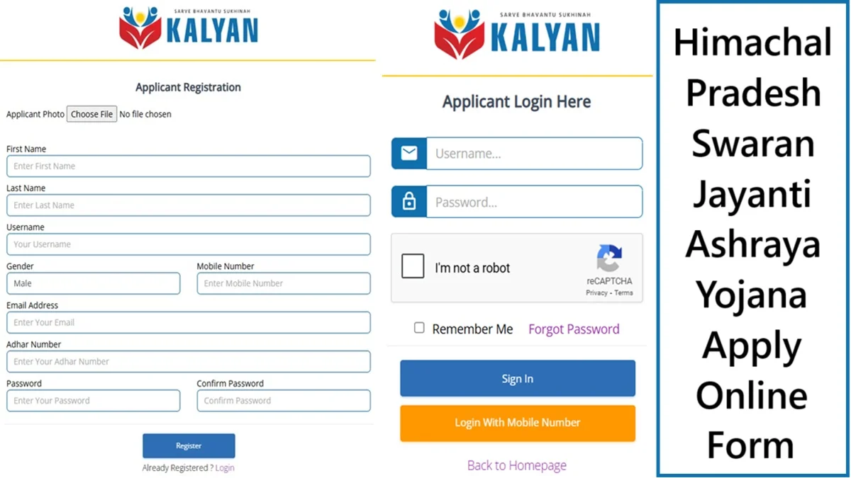 HP Swaran Jayanti Ashraya Yojana Apply Online