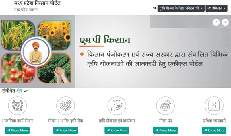 kisan.mp.gov.in Official Website
