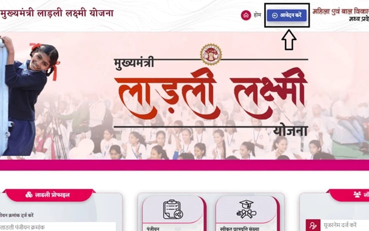 ladlilaxmi.mp.gov.in Apply Link