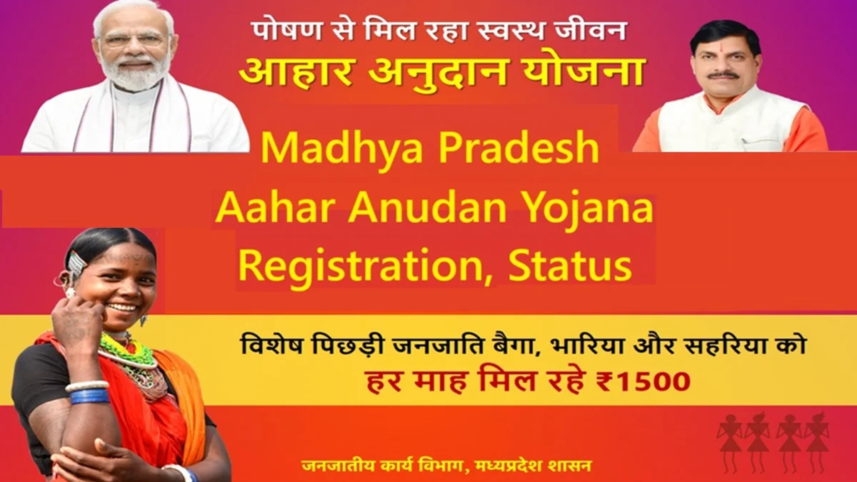 MP Aahar Anudan Yojana Registration, Status