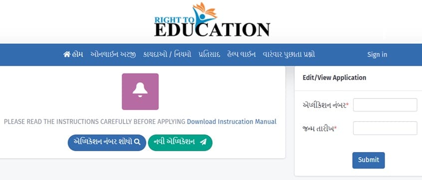 RTE Gujarat Admission Apply Online Page