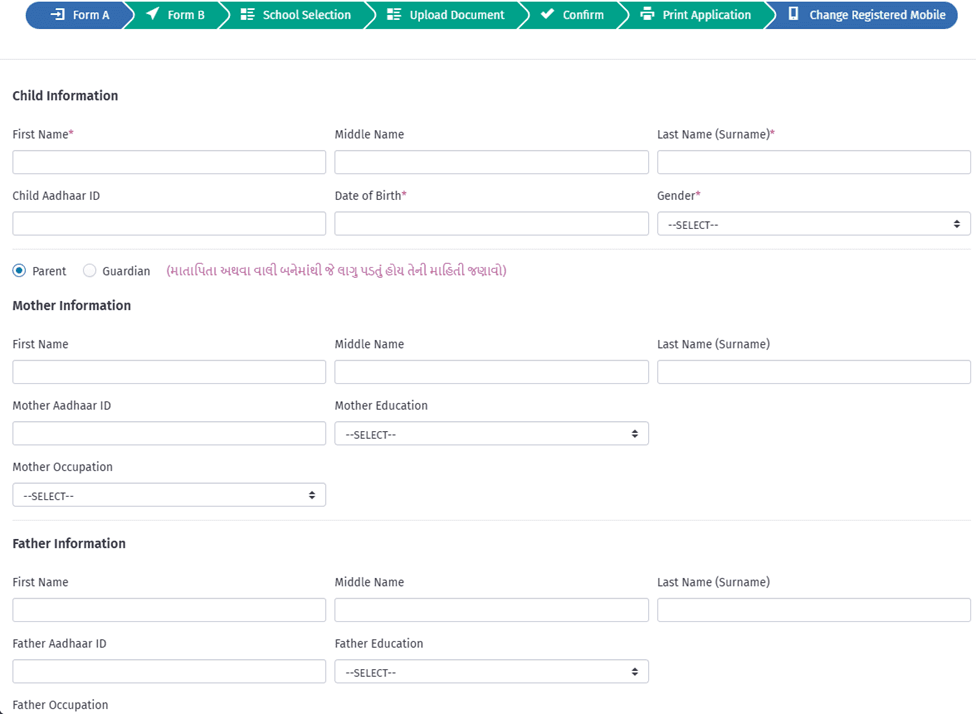 RTE Gujarat Admission Online Application Form