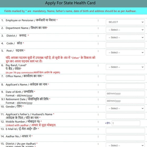 Sects UP Gov In Card Application Form