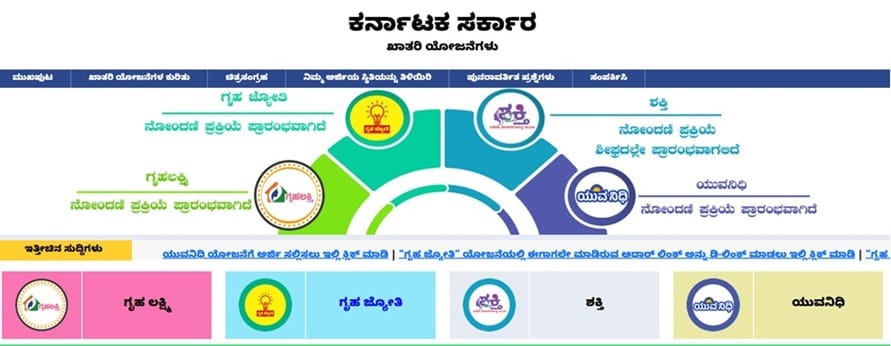 sevasindhugs Karnataka Gov In Portal