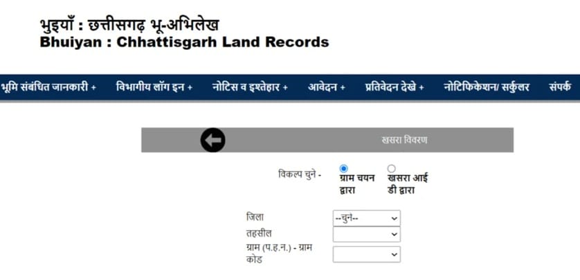 CG Bhuiyan User Selection Report for Khasra Details