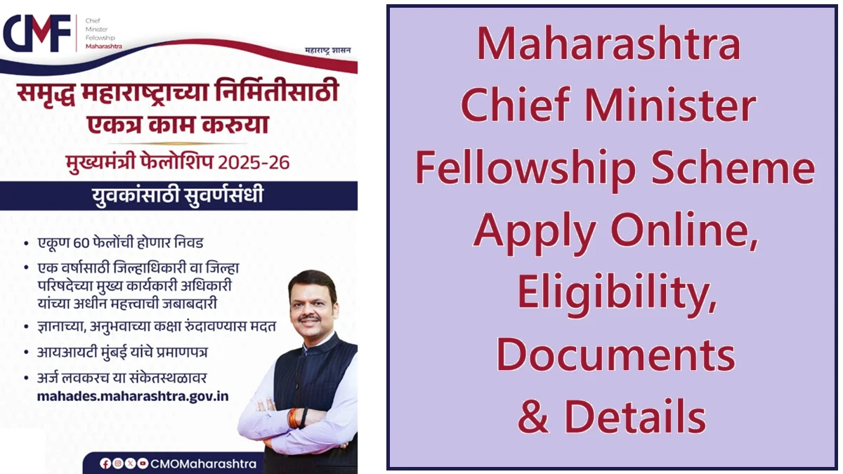 CM Fellowship Scheme Maharashtra 2025-26 Apply Online