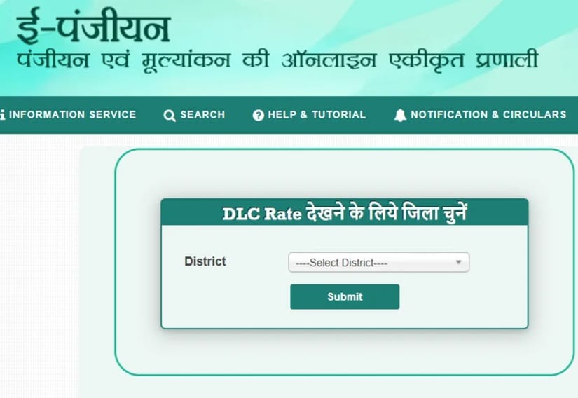 epanjiyan Rajasthan DLC Rate View District Wise