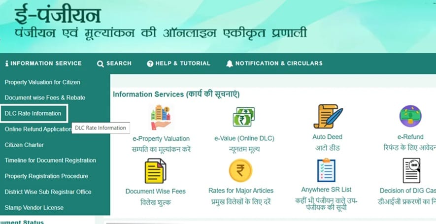 epanjiyan Rajasthan Portal Information Service