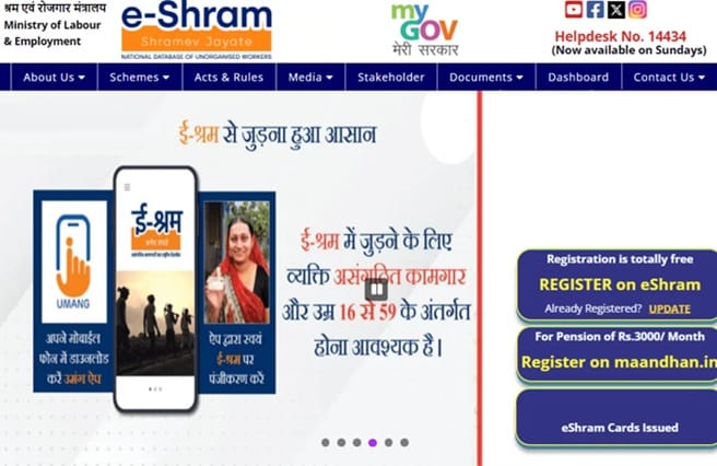 eshram.gov.in Portal Homepage