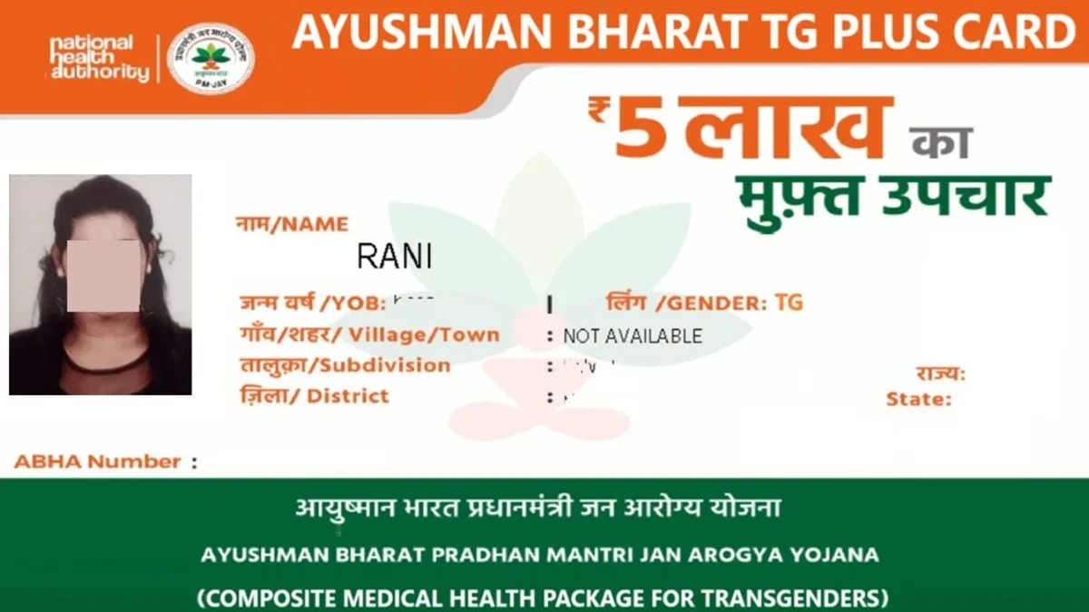 How to Apply for Ayushman Bharat TG Plus Card