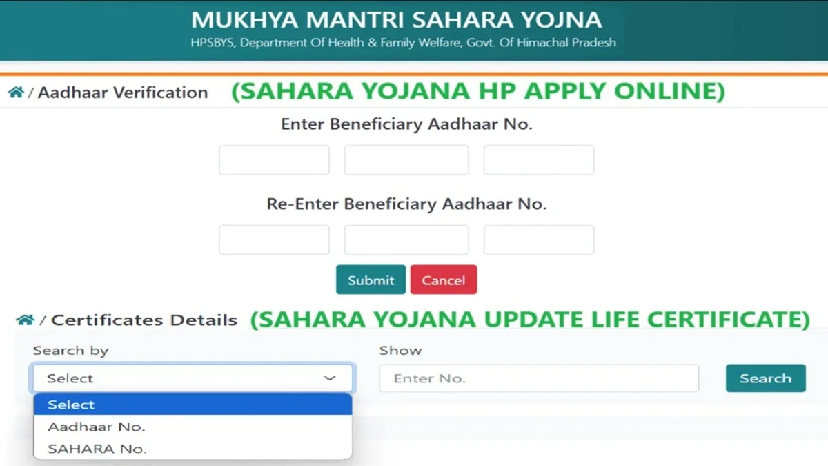 How to Apply for Life Certificate under Sahara Yojana HP